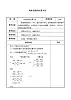 沪教版（上海）数学高二下册-11.3两条直线的位置关系_（教案）