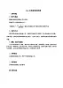 沪教版（上海）数学高二下册-11.4 点到直线的距离（教案）