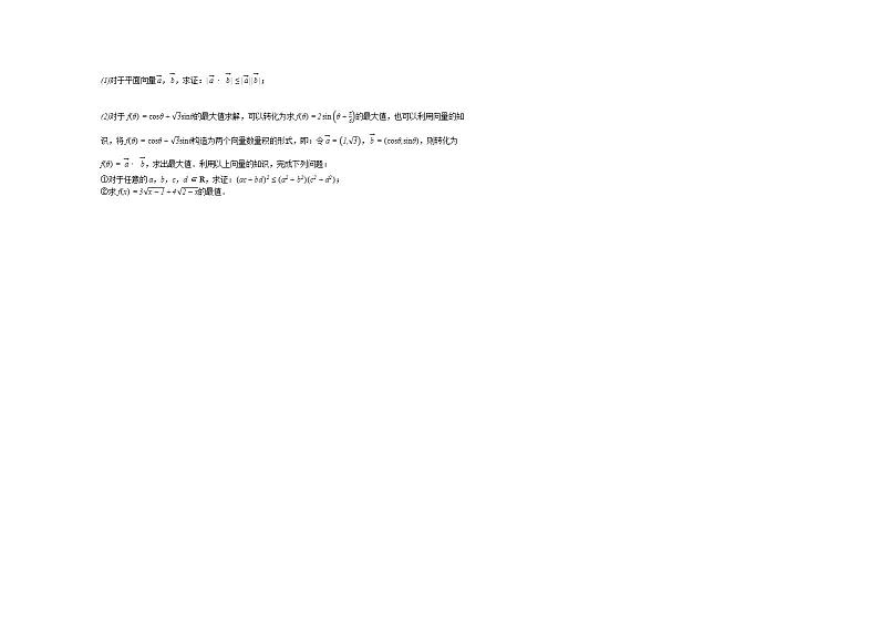 2020-2021学年山东省枣庄市新校高一(下)4月月考数学试卷人教A版第3页