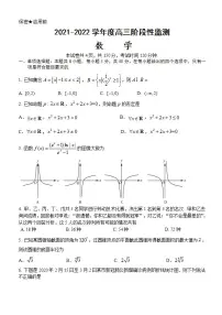 山东省潍坊市2021-2022学年度10月阶段性考试高三数学试题(含答案)