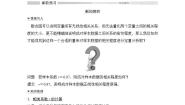 高中数学人教A版 (2019)选择性必修 第三册8.1 成对数据的相关关系学案