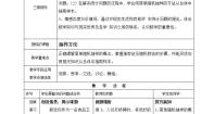 高中数学北师大版必修32.1简单随机抽样教学设计