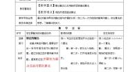 高中北师大版1.1算法案例分析教案设计