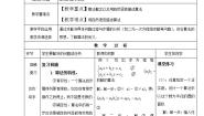 北师大版必修31.1算法案例分析教案及反思