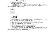高中北师大版2.1顺序结构与选择结构教案及反思