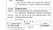 数学必修32.1顺序结构与选择结构教学设计及反思