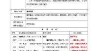 高中数学北师大版必修32.3循环结构教学设计