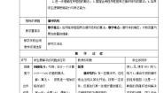 高中数学北师大版必修32.3循环结构教学设计及反思