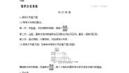 高中数学北师大版必修35.2估计总体的数字特征教案