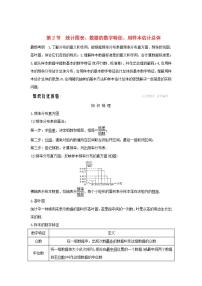 高中数学北师大版必修35.2估计总体的数字特征教案