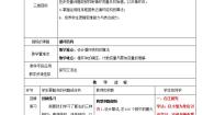 高中数学北师大版必修32.3循环结构教案
