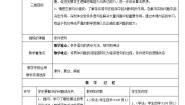 北师大版必修33.1条件语句教案及反思