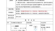 高中数学北师大版必修33.2循环语句教案