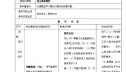 北师大版必修32.2建立概率模型教案