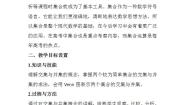 高中数学北师大版必修13.1交集与并集教学设计及反思