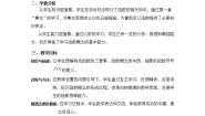 高中数学北师大版必修12.1函数的概念教学设计