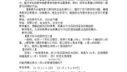 数学必修12.1函数的概念教学设计