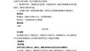 高中数学北师大版必修12.2函数的表示方法教案