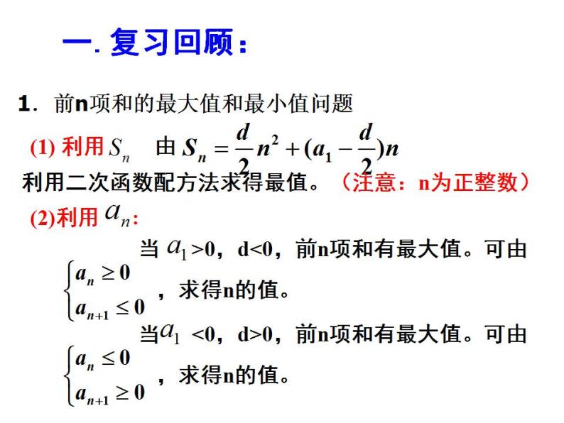 高中数学人教B版必修五 等比数列课件（12张）02