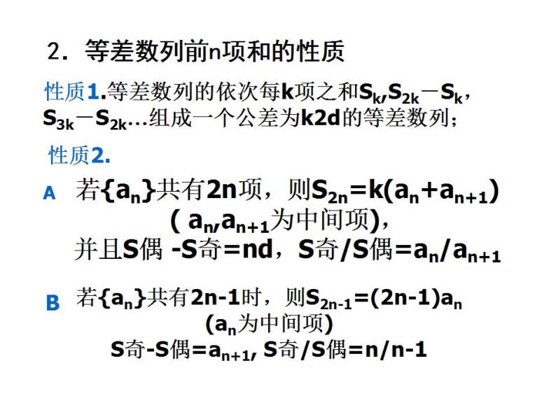 高中数学人教B版必修五 等比数列课件（12张）03