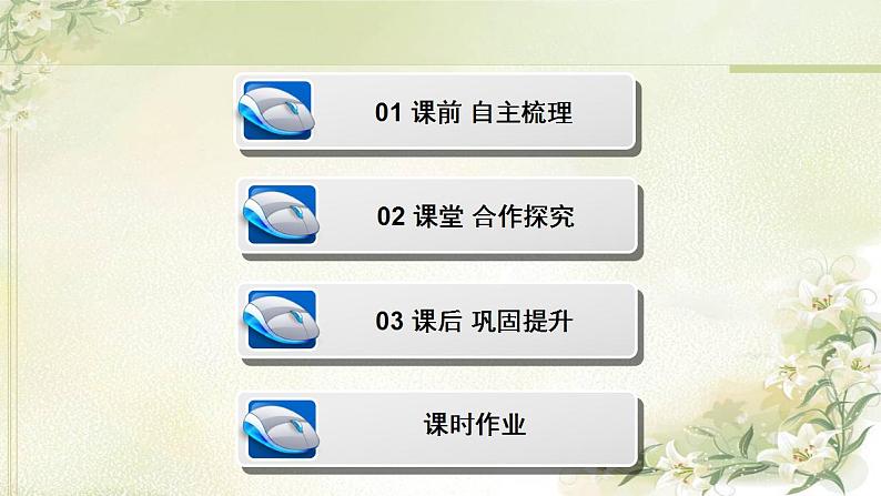 高中数学北师大版必修四 两角和与差的正切函数 课件(28张)第3页