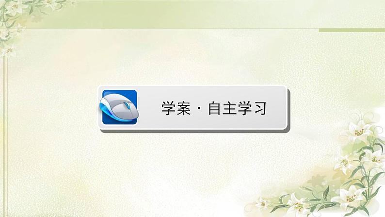 高中数学北师大版必修四 两角和与差的正切函数 课件(38张)第4页