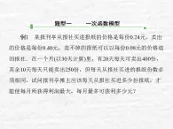 高中數(shù)學(xué)蘇教版必修一 3.4.2函數(shù)模型及其應(yīng)用課件（32張）