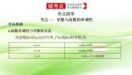 高中数学人教版新课标B选修1-13.3.3导数的实际应用评课ppt课件