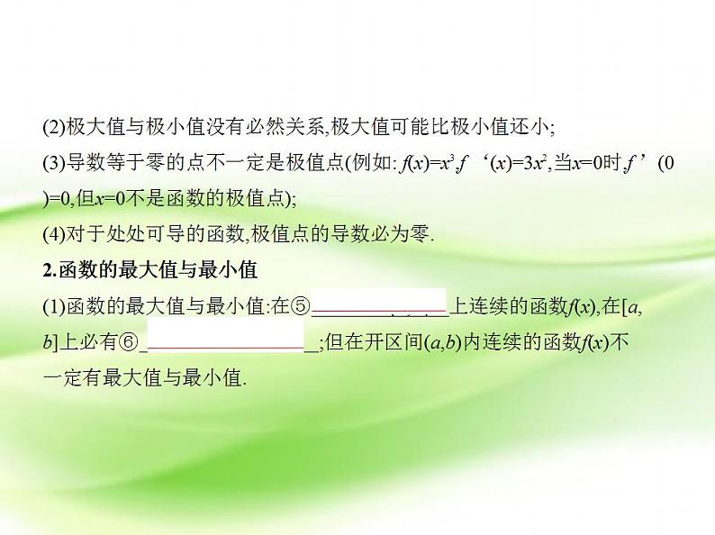 高中数学人教B版选修1-1 导数的实际应用 课件(36张)第8页
