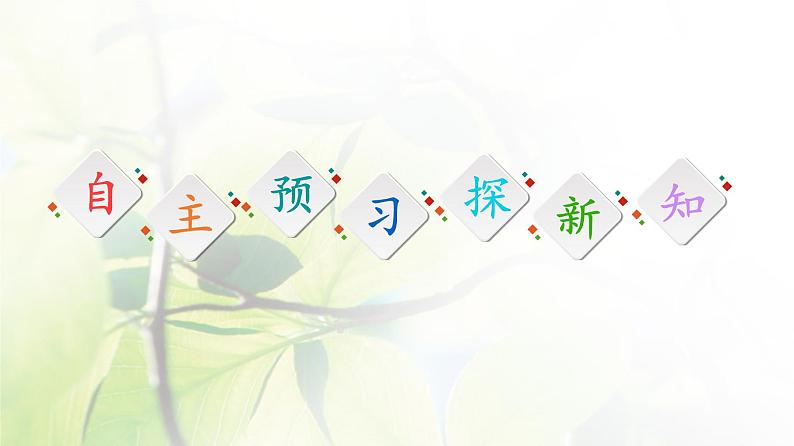 高中数学北师大版必修二 垂直关系的判定 课件(63张)第3页