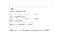 高中人教版新课标A2.3抛物线优秀课后测评