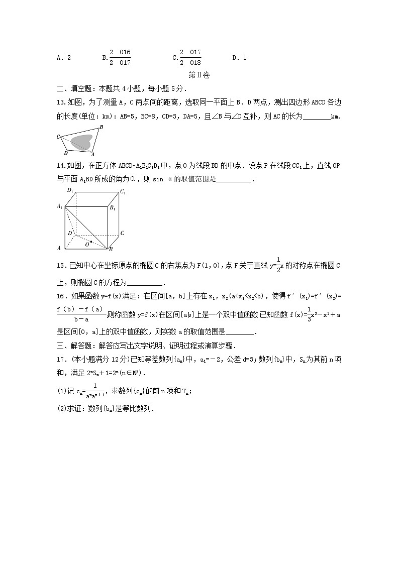 (统考版)2022年高考数学(文数)模拟试卷13(含详解)03