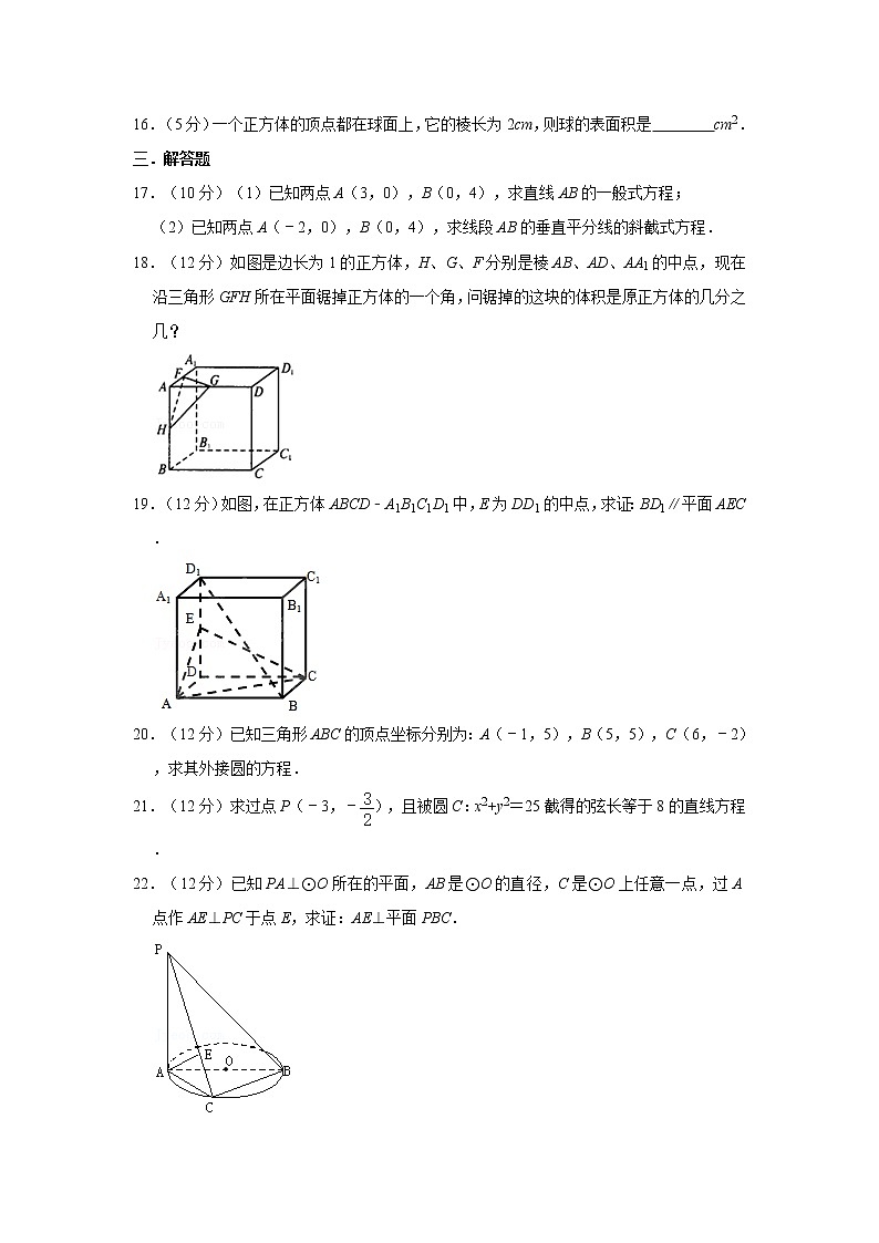 2020-2021学年宁夏中卫市海原一中高一(上)期末数学试卷03