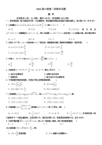 广东省深圳市六校2022届高三上学期第二次联考数学试题