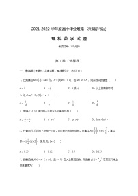 河南省信陽市羅山縣2022屆高三上學(xué)期高中畢業(yè)班第一次調(diào)研考試數(shù)學(xué)（理）【試卷+答案】