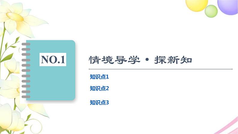 数列PPT课件免费下载03
