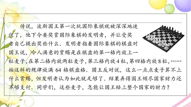 数列PPT课件免费下载04