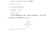 高中数学10.1 两角和与差的三角函数学案及答案