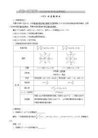 苏教版选修22.3双曲线教案