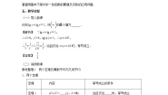 高中3.2 基本不等式教学设计