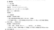 高中数学人教版新课标A选修4-51.绝对值三角不等式教学设计