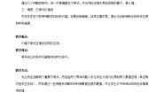 苏教版必修5第3章 不等式3.3 二元一次不等式组与简单的线性规划问题3.3.4 基本不等式的证明教案