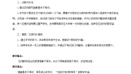 苏教版必修53.3.4 基本不等式的证明教学设计