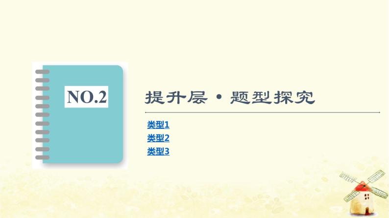 高中数学第9章统计章末综合提升课件新人教A版必修第二册04