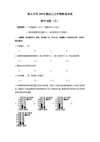黑龙江省大庆铁人中学2022届高三上学期第一次月考数学（文）试题 含答案