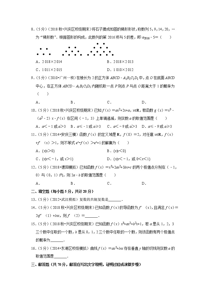 2018-2019学年宁夏银川一中高二(上)期末数学试卷(理科)第2页