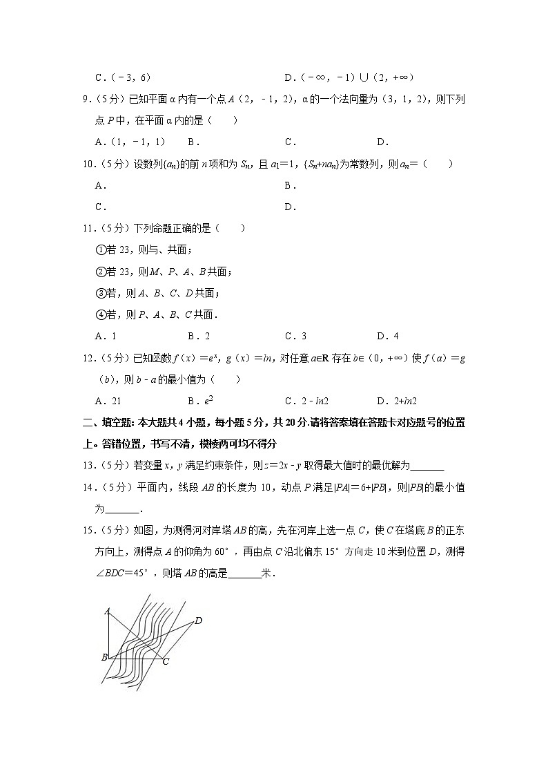 2018-2019学年广东省中山市高二(上)期末数学试卷(理科)02