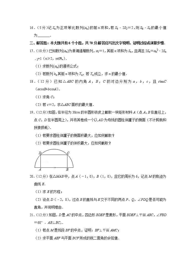 2018-2019学年广东省中山市高二(上)期末数学试卷(理科)03