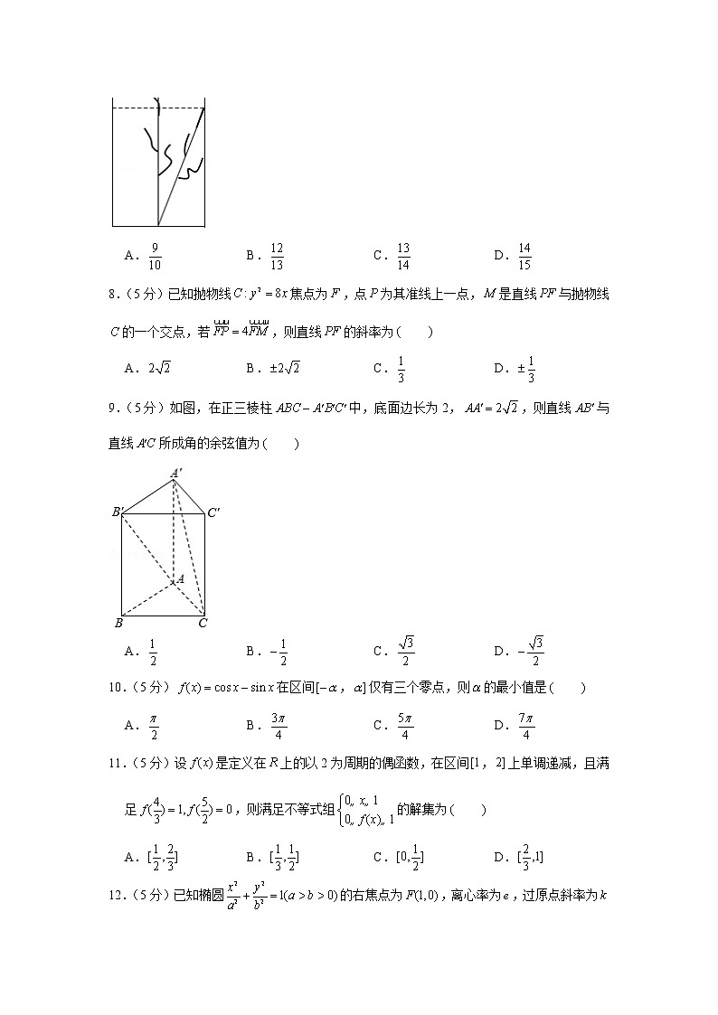 2018-2019学年辽宁省沈阳市郊联体高三(上)期末数学试卷(理科)第2页