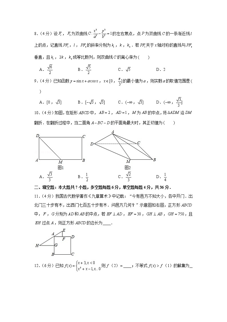 2018-2019学年浙江省台州市高三(上)期末数学试卷第2页